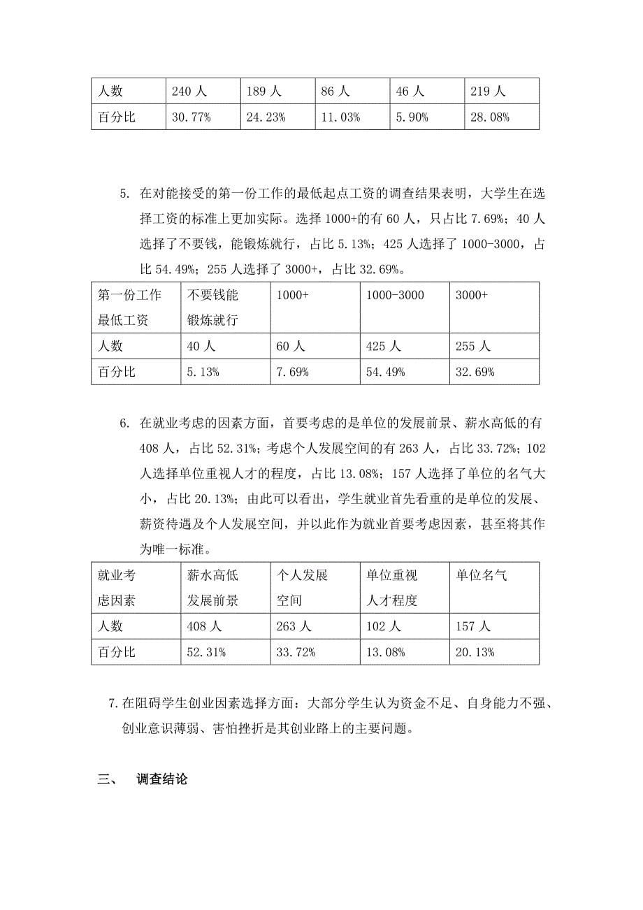 河南理工大学思政课实践报告_第5页