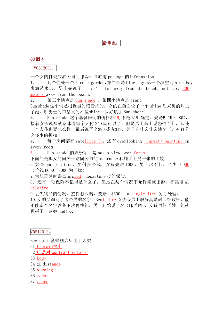 雅思听力机经最重点_第1页