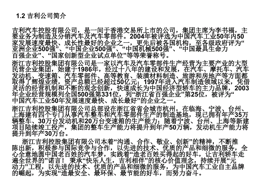 《市场营销作业》PPT课件_第4页