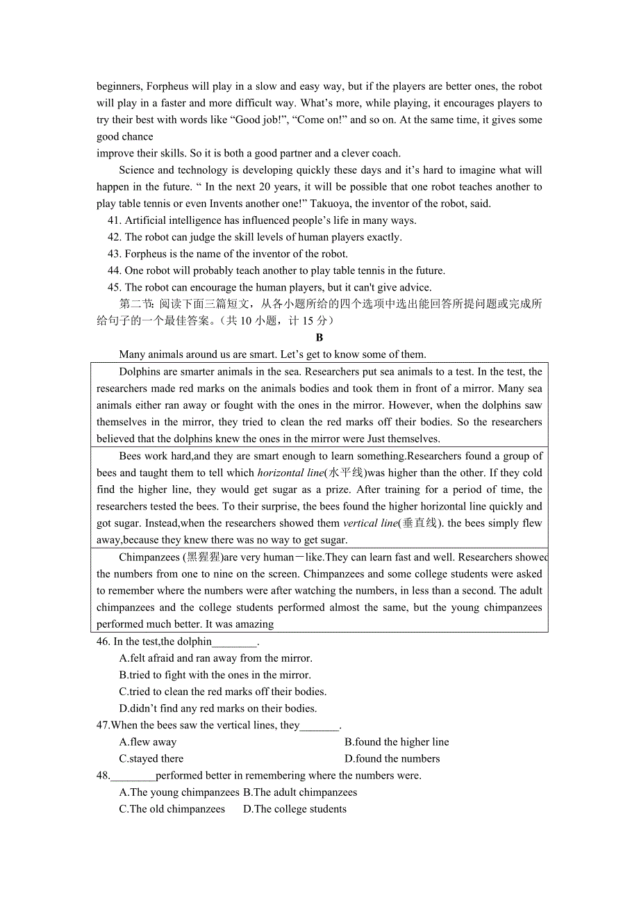 【真题】陕西省2020年中考英语试卷及答案(Word版)20页_第4页