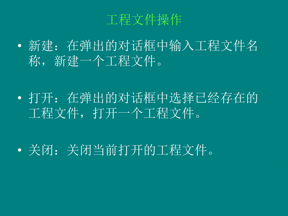 亿吉尔概预算软件操作演示_第2页