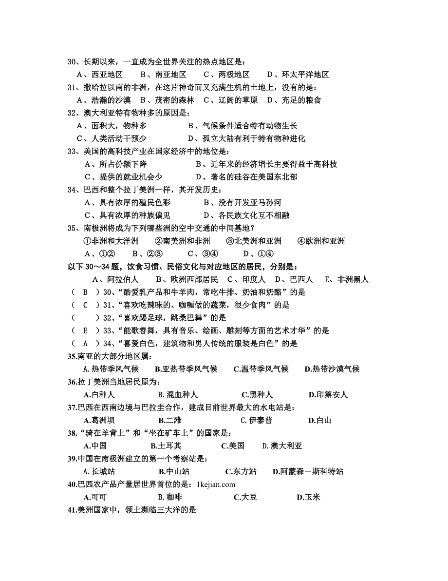 初一暑假作业_第3页