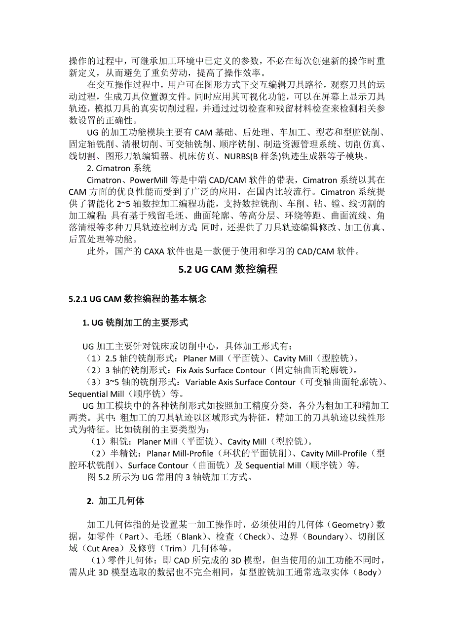 《计算机辅助制造》上机指导_第2页