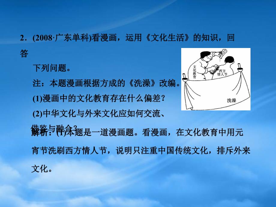 高三政治一轮复习第二单元单元综合提升课件新人教必修3_第4页