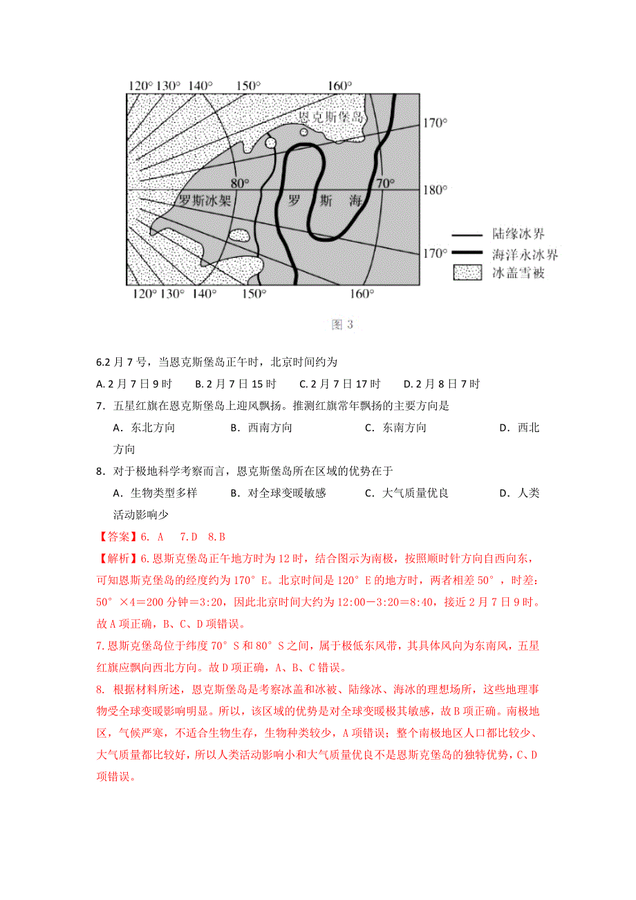 专题02地球上的大气.doc_第2页