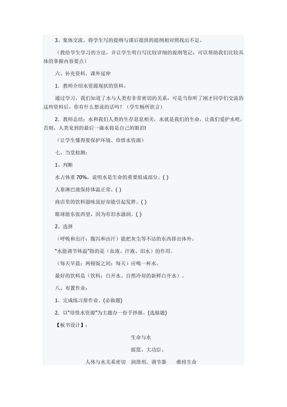 教材分析 (3).doc_第4页