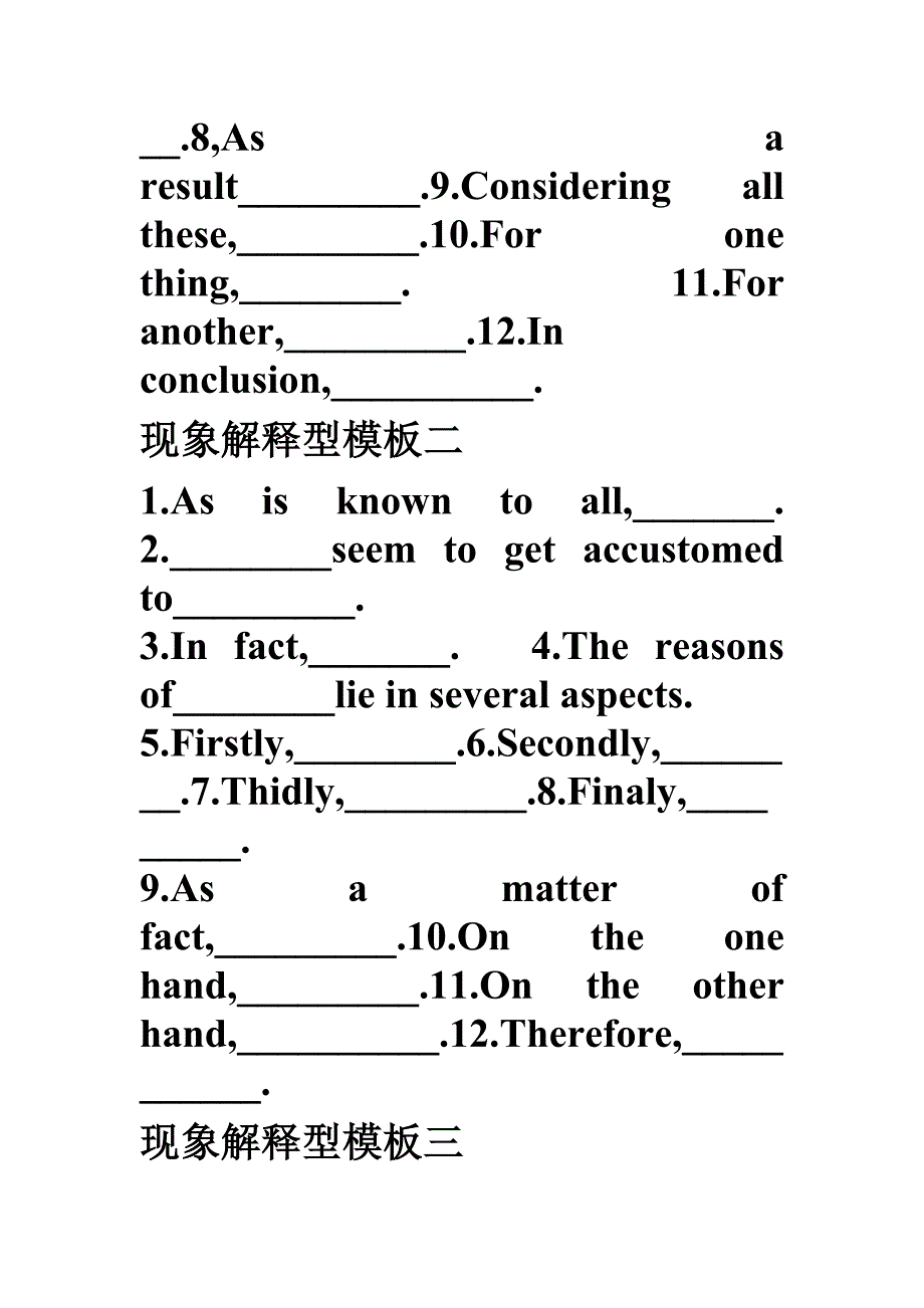 英语作文套路和要1_第4页