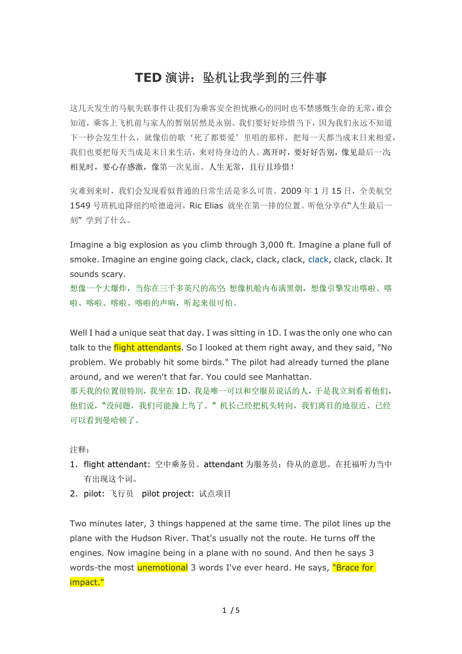 TED演讲坠机让我学到的三件事_第1页