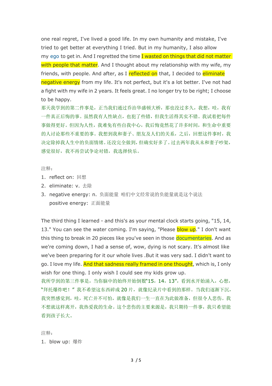 TED演讲坠机让我学到的三件事_第3页