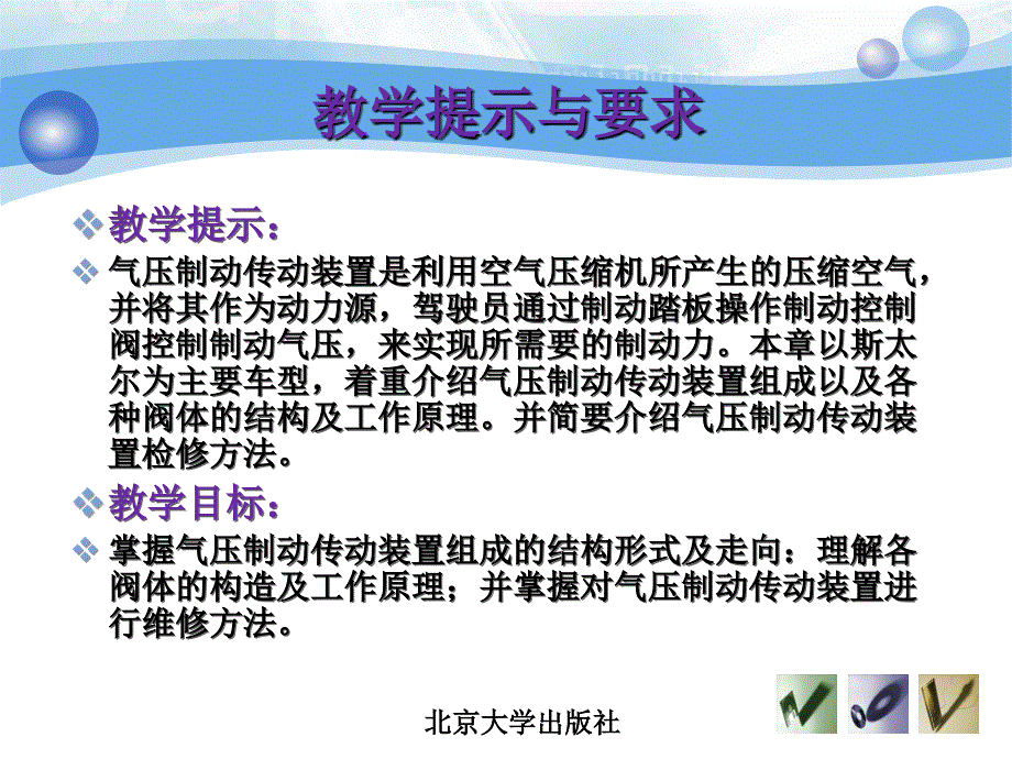 北京大学出版社002_第3页