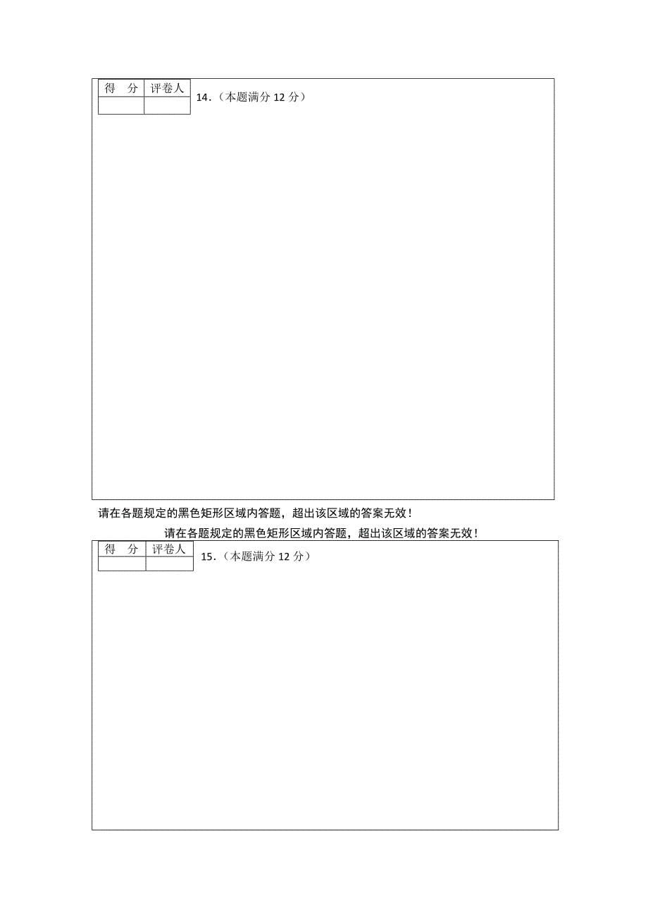 2022年高一3月教学质量监测数学试题含答案_第5页