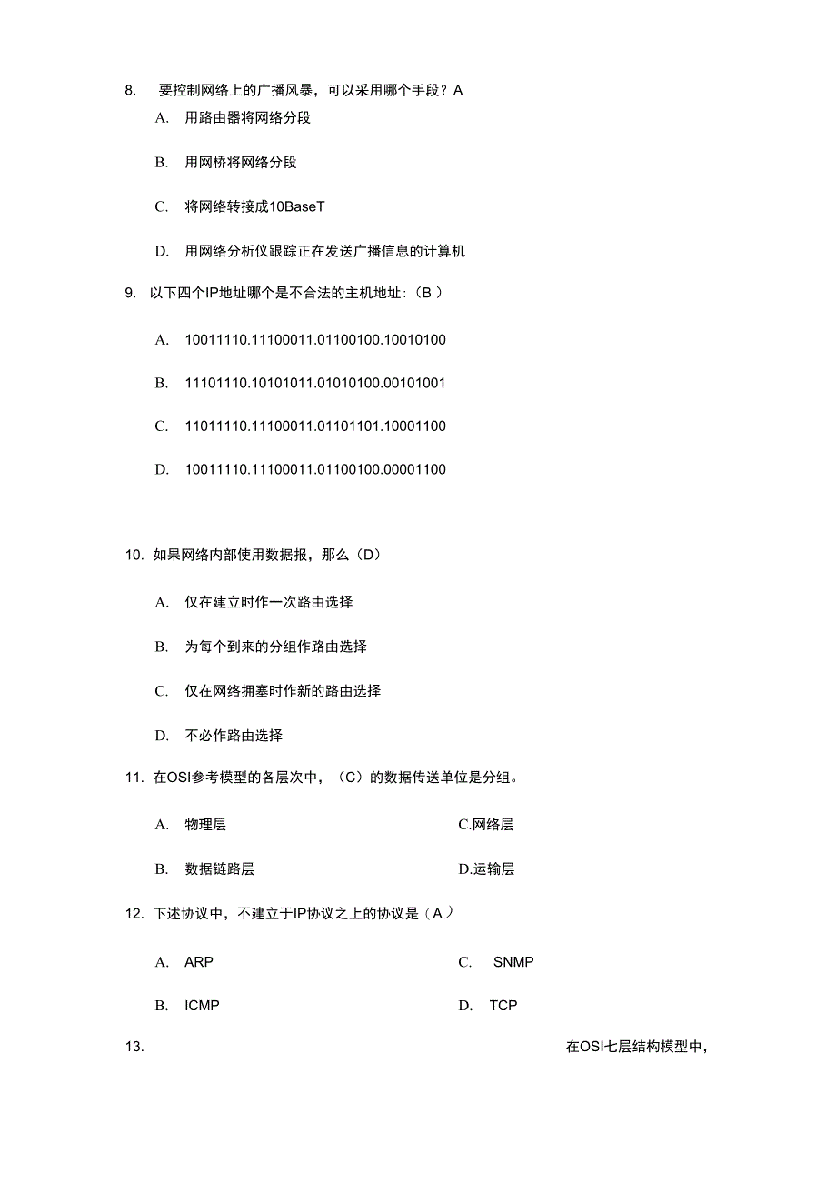 计算机网络第四章网络层_第2页