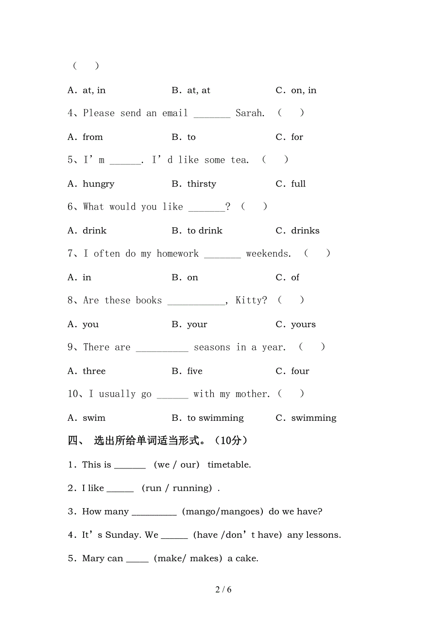 部编人教版五年级英语上册期中测试卷及答案【全面】.doc_第2页