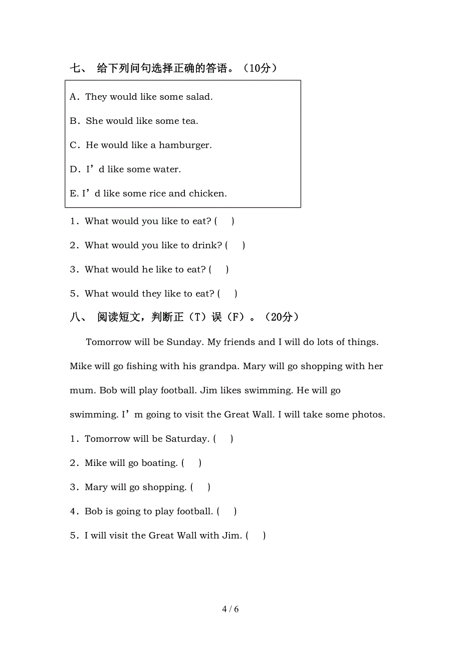 部编人教版五年级英语上册期中测试卷及答案【全面】.doc_第4页