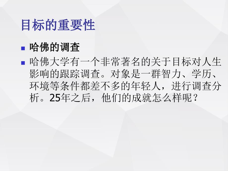 目标管理及执行计划ppt课件_第4页