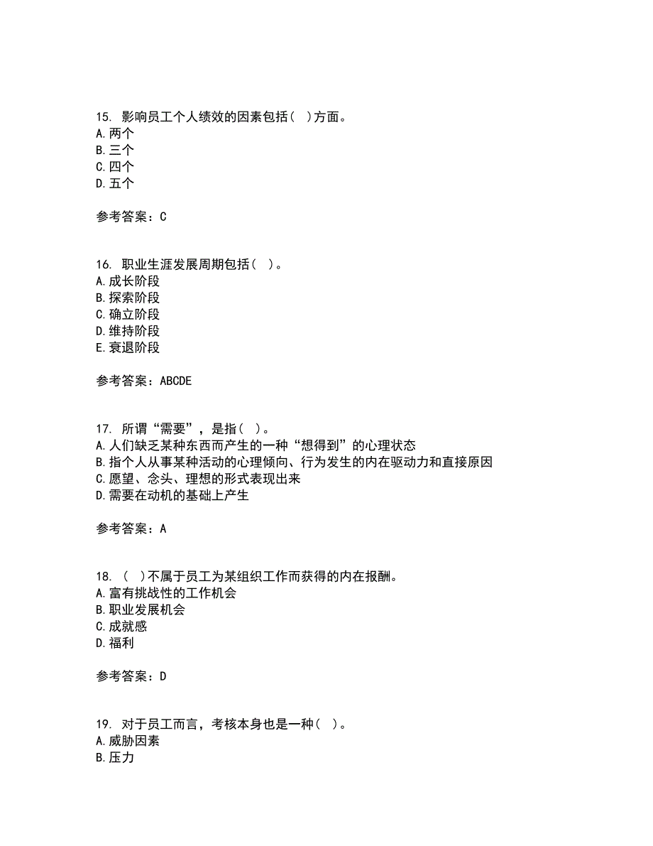 福建师范大学21秋《人力资源管理》在线作业一答案参考78_第4页