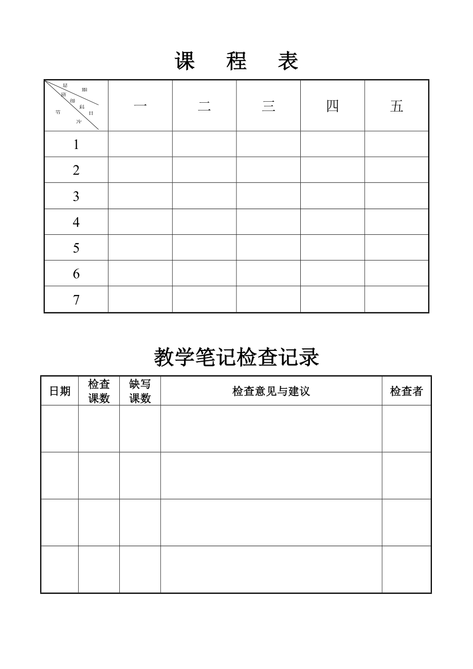 2001一年级起点外研社三年级下册英语教案_第2页