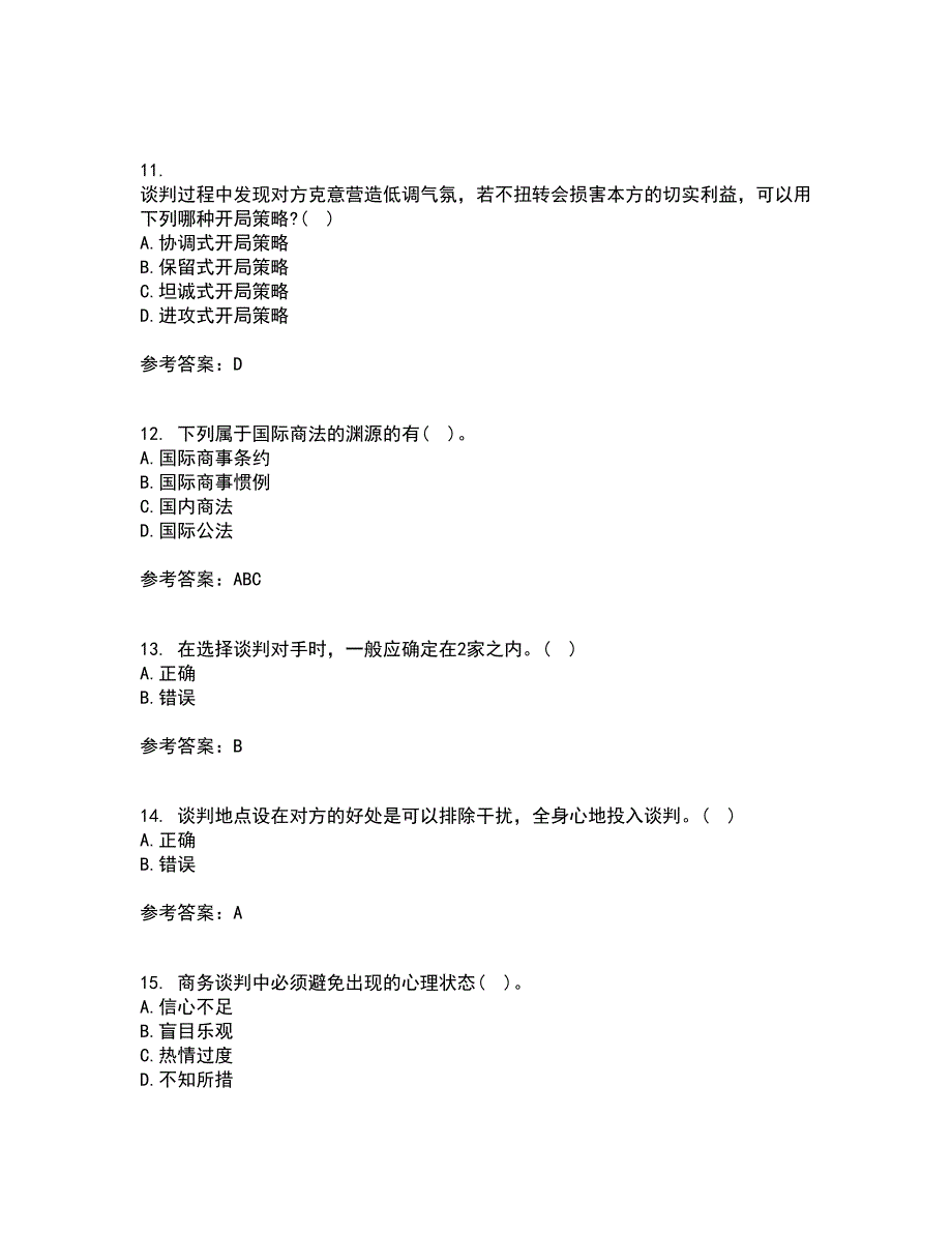 南开大学21春《国际商法》离线作业1辅导答案77_第3页