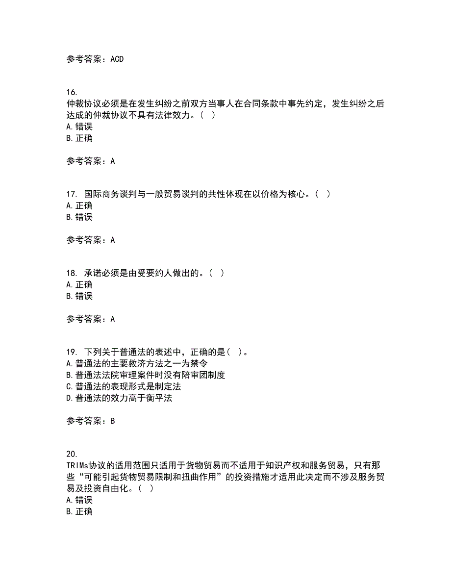 南开大学21春《国际商法》离线作业1辅导答案77_第4页