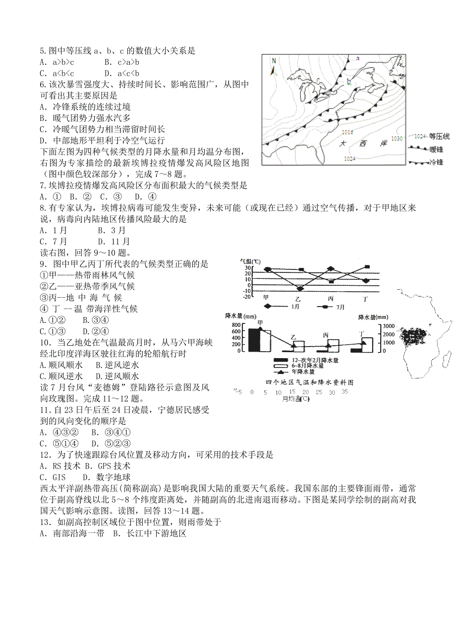 最新山西省山西大学附属中学高三上学期11月期中考试地理试卷含答案_第2页