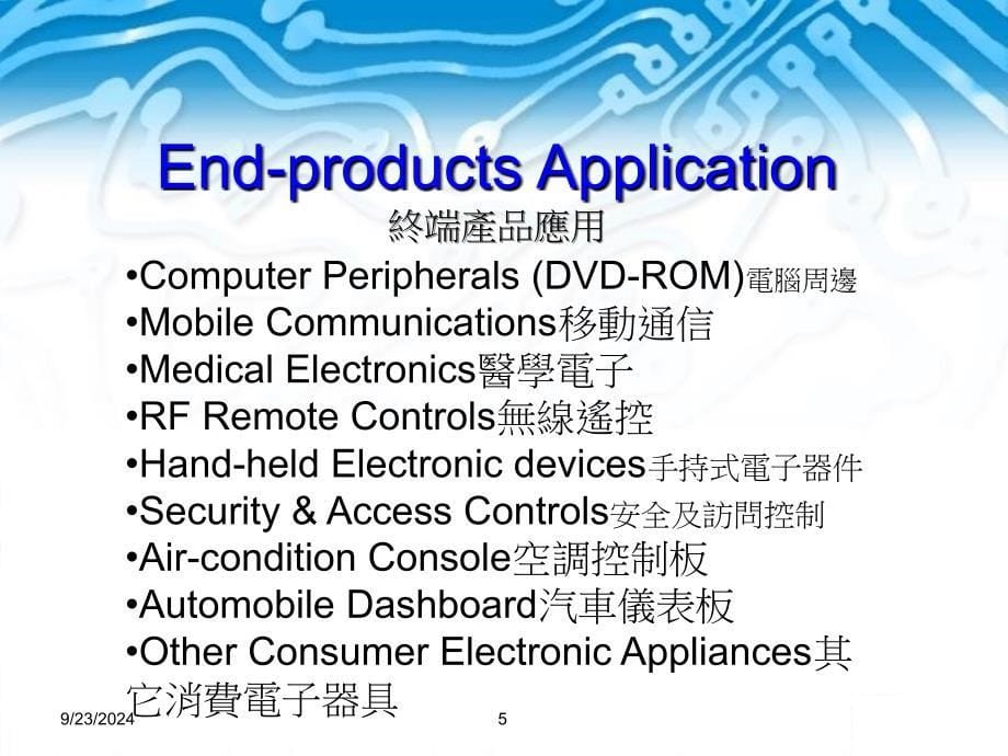 银PCB加工银浇灌孔线路板加工课件_第5页