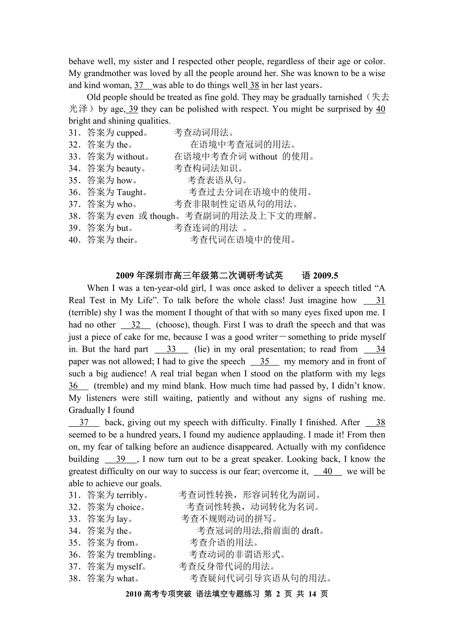 语法填空专项训练教师版练习_第2页