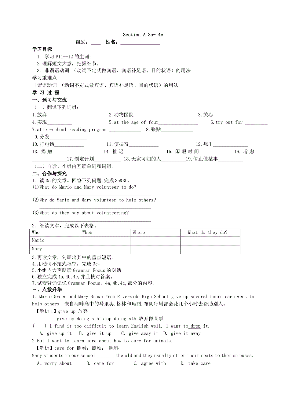 八年级英语下册Unit2Illhelptocleanthecityparks导学案无答案新版人教新目标版_第3页