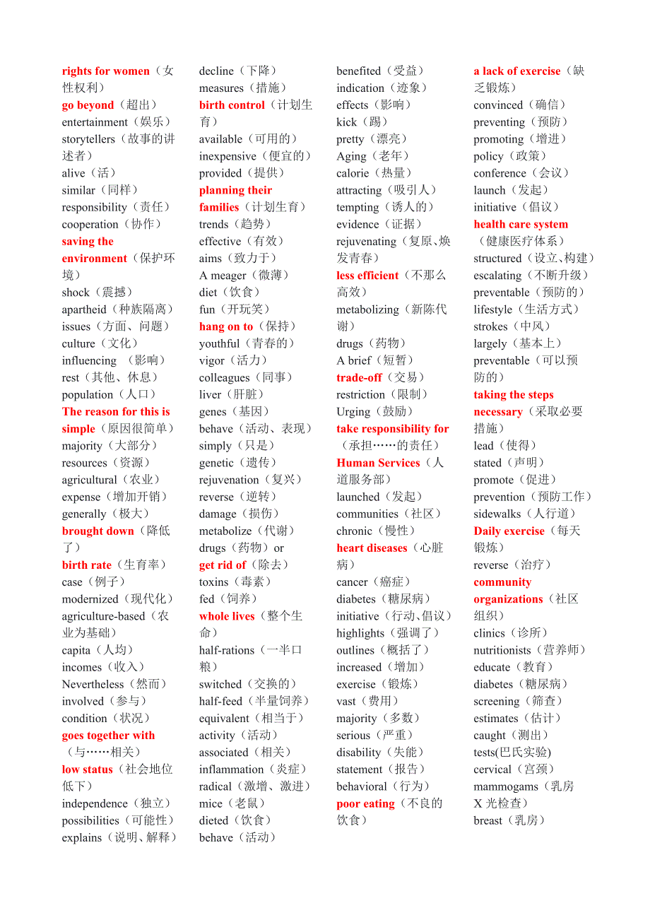 职称英语-阅读理解_第3页