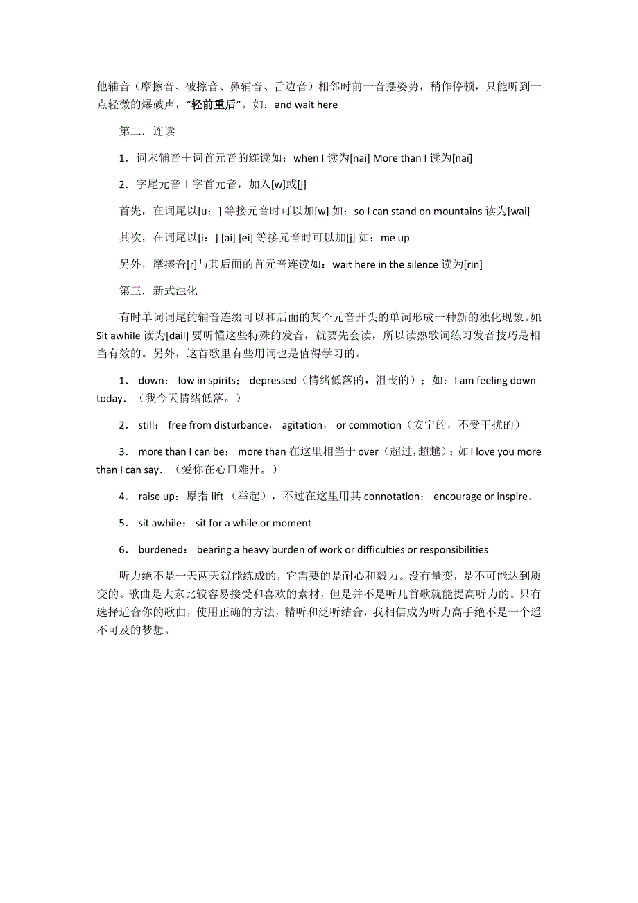 失去爆破和不完全爆破_第2页