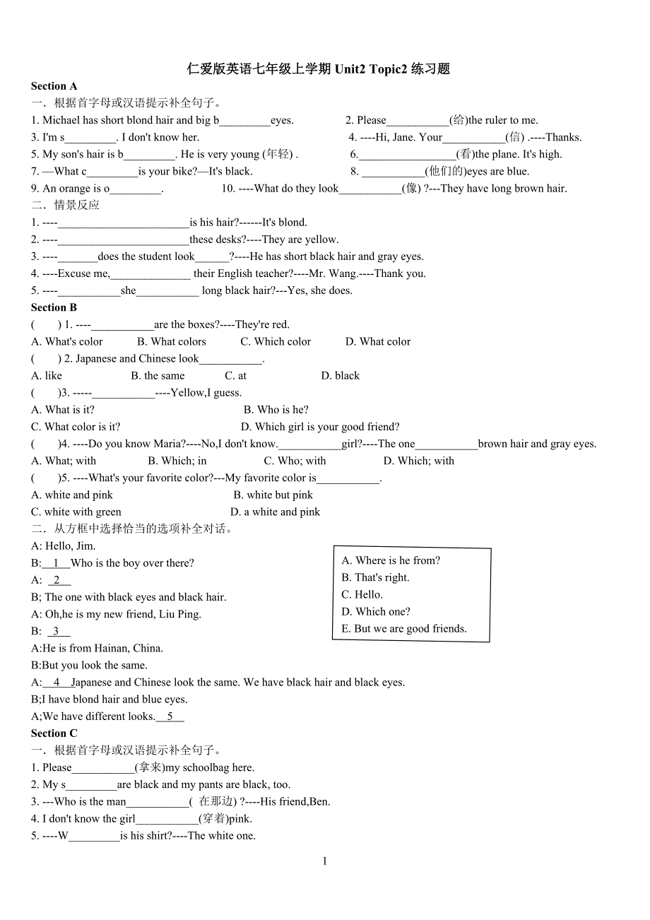 仁爱版英语七年级上Unit2Topic2练习.doc_第1页