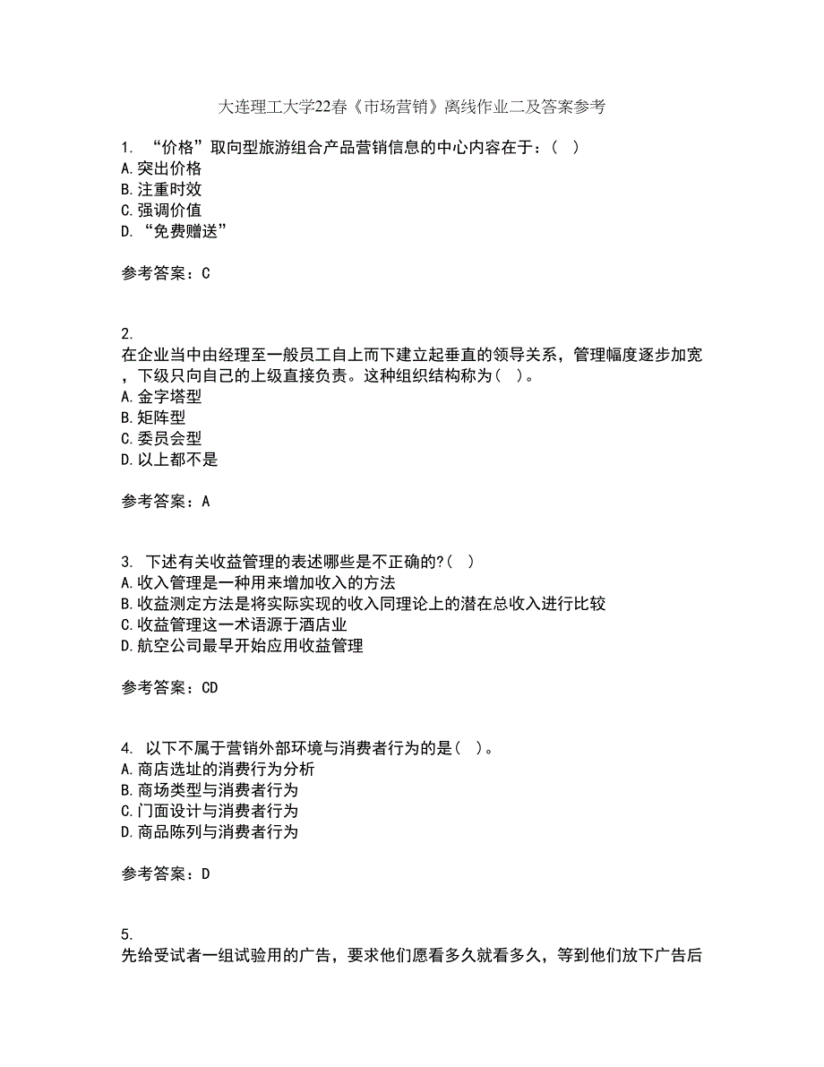 大连理工大学22春《市场营销》离线作业二及答案参考86_第1页