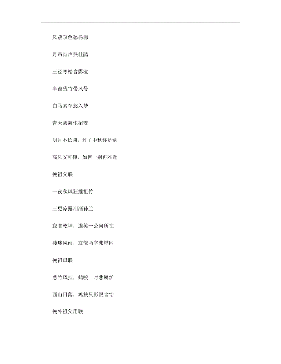 高中同学离别赠言_第2页