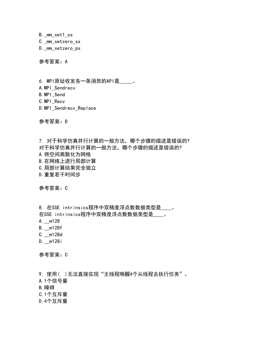 南开大学21秋《并行程序设计》在线作业二答案参考42_第2页