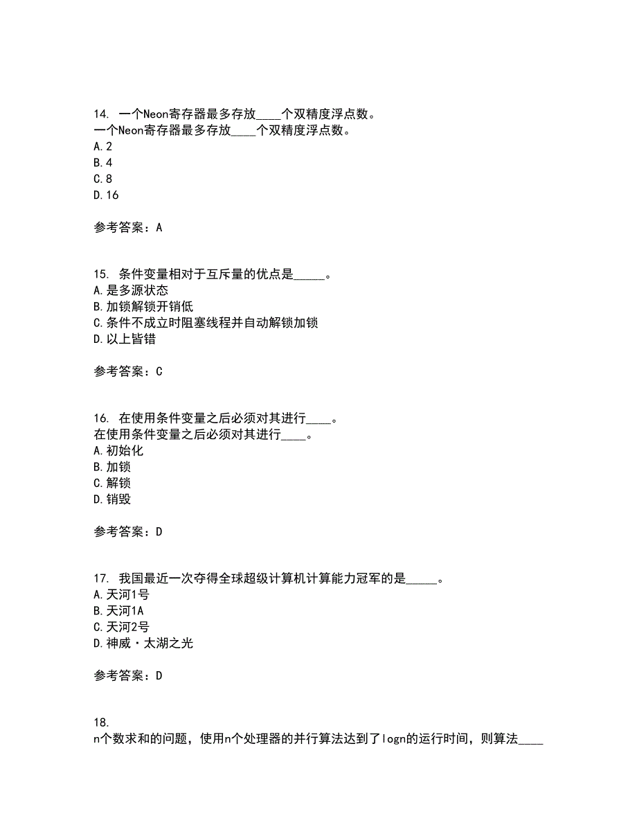 南开大学21秋《并行程序设计》在线作业二答案参考42_第4页