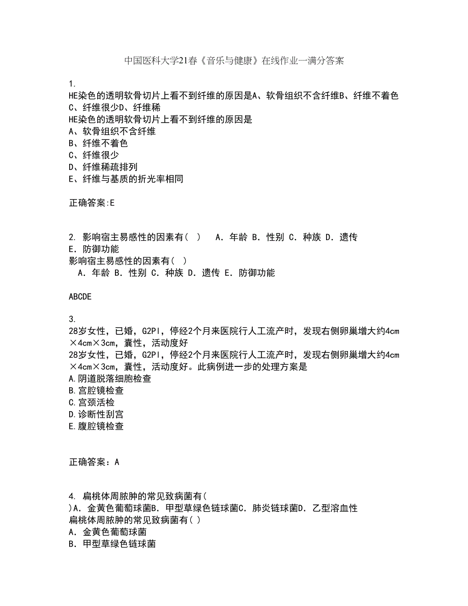 中国医科大学21春《音乐与健康》在线作业一满分答案44_第1页