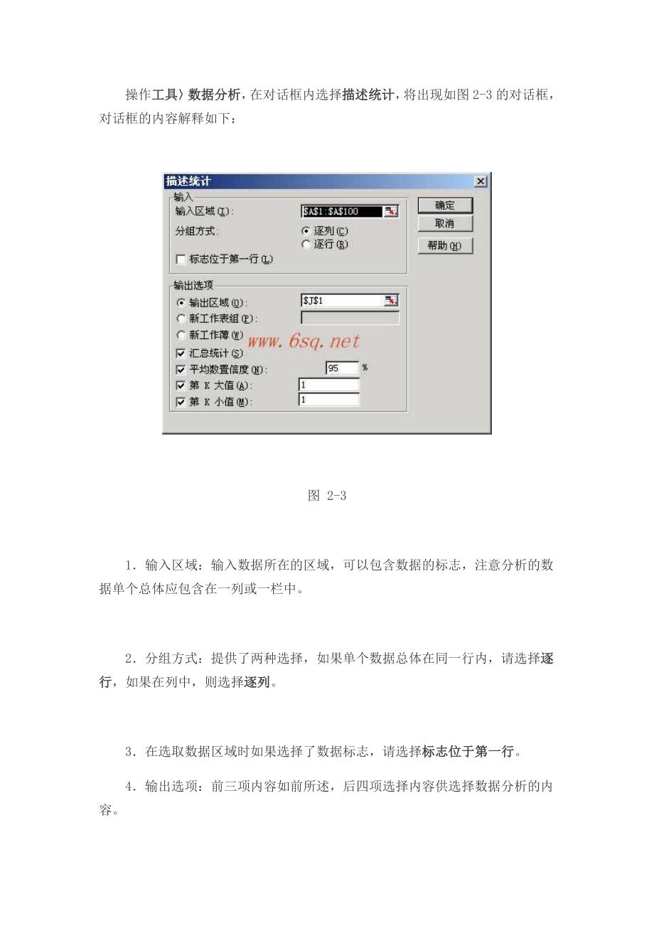 Excel 数据处理_第4页