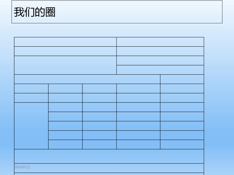 护理品管圈成果汇报_第2页