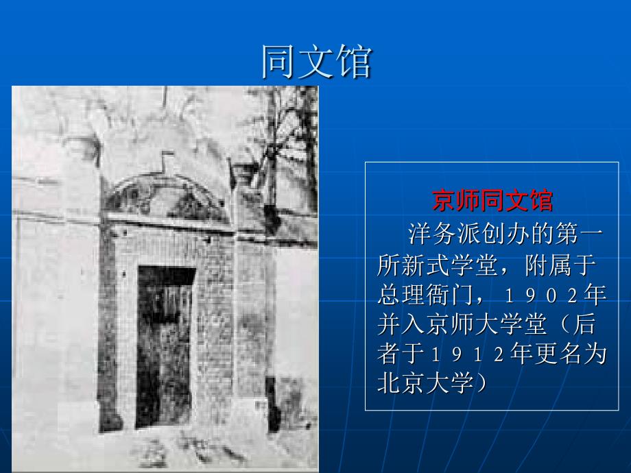 第四课西学东渐_第3页