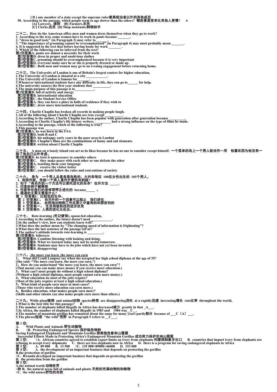 阅读理解汇总.doc_第5页