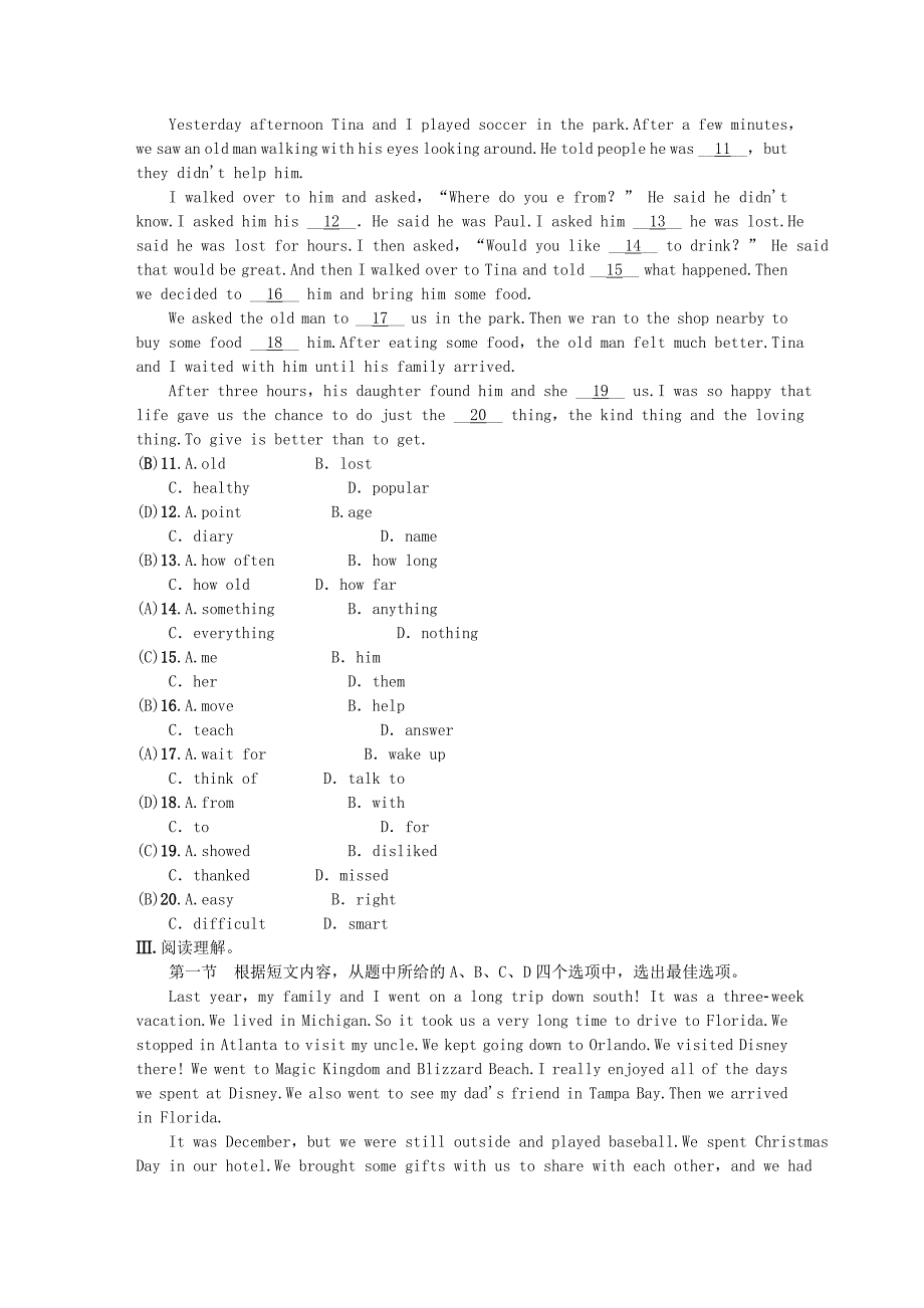 云南专版2022年中考英语总复习第一部分教材同步复习篇第五课时八上Units1-2练习_第2页