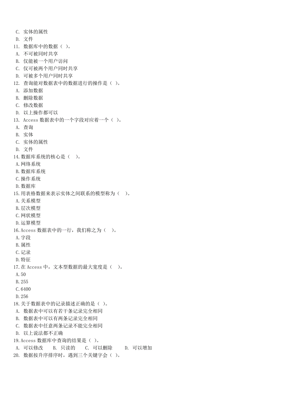 信息技术基础3单元郑Word_第3页