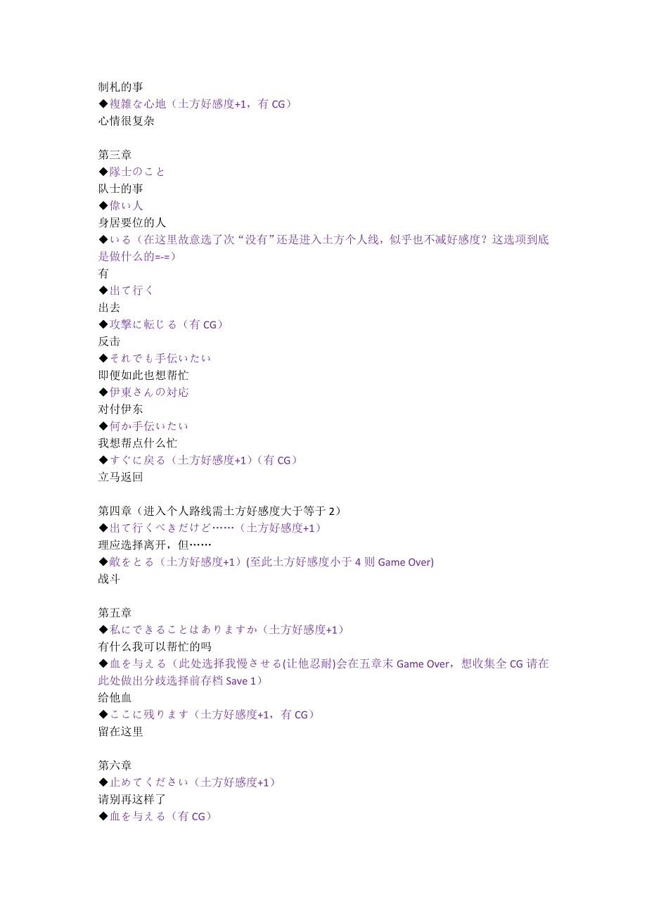 薄樱鬼psp攻略_第3页