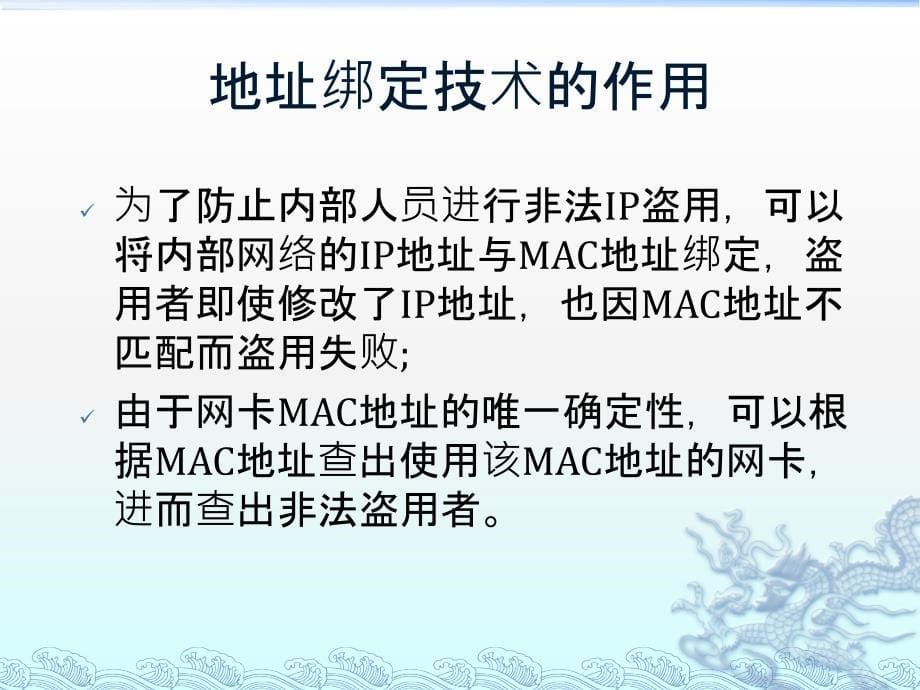 层以太网交换机的4种安全技术_第5页