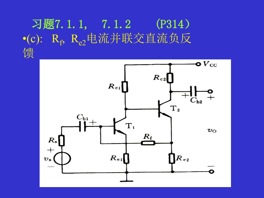 电压并联交直流负反馈反馈元件R_第4页