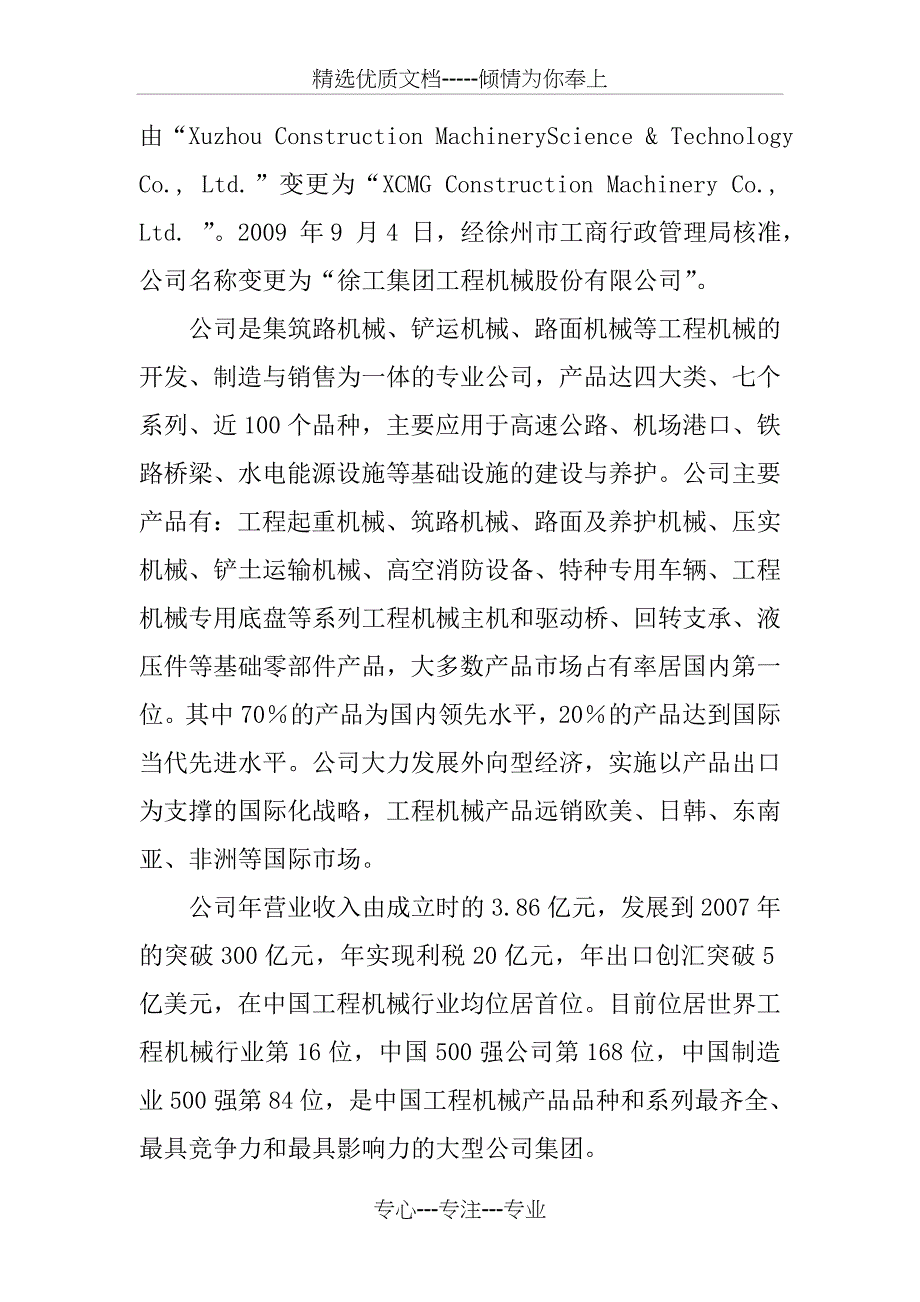 财务报表分析第1次作业_第2页