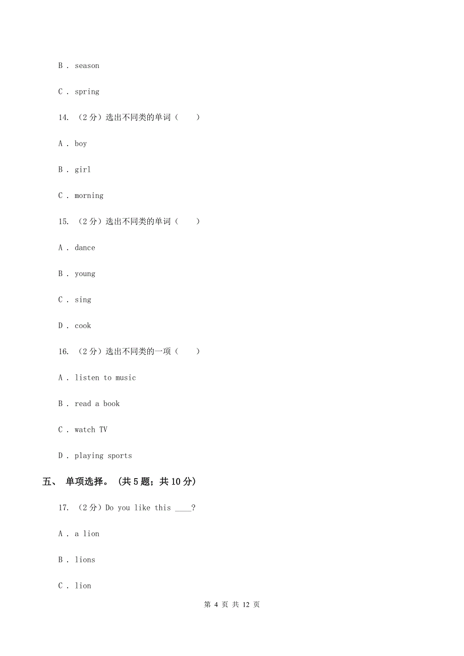 外研版2019-2020学年小学英语四年级上册module 7测试题（暂无听力音频）A卷.doc_第4页