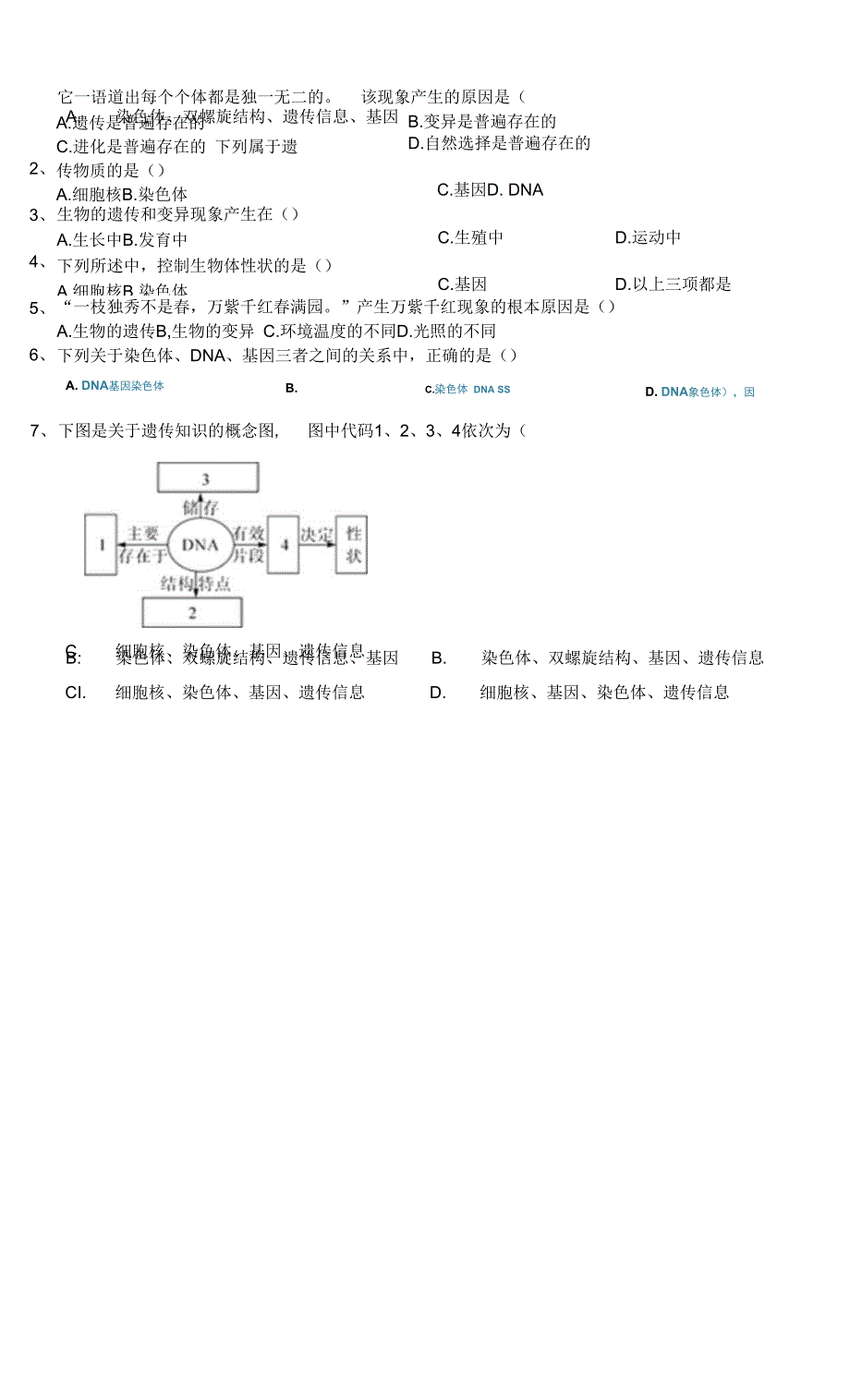 浙教版科学九年级下册1-5遗传和进化（1）预学案.docx_第2页