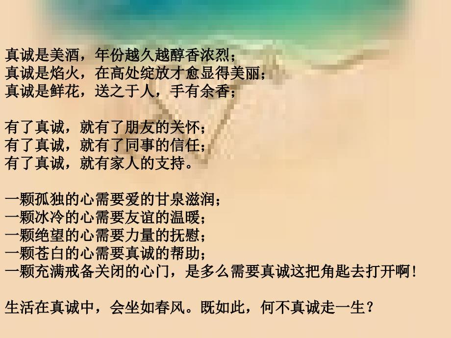 用目光倾听123_第3页