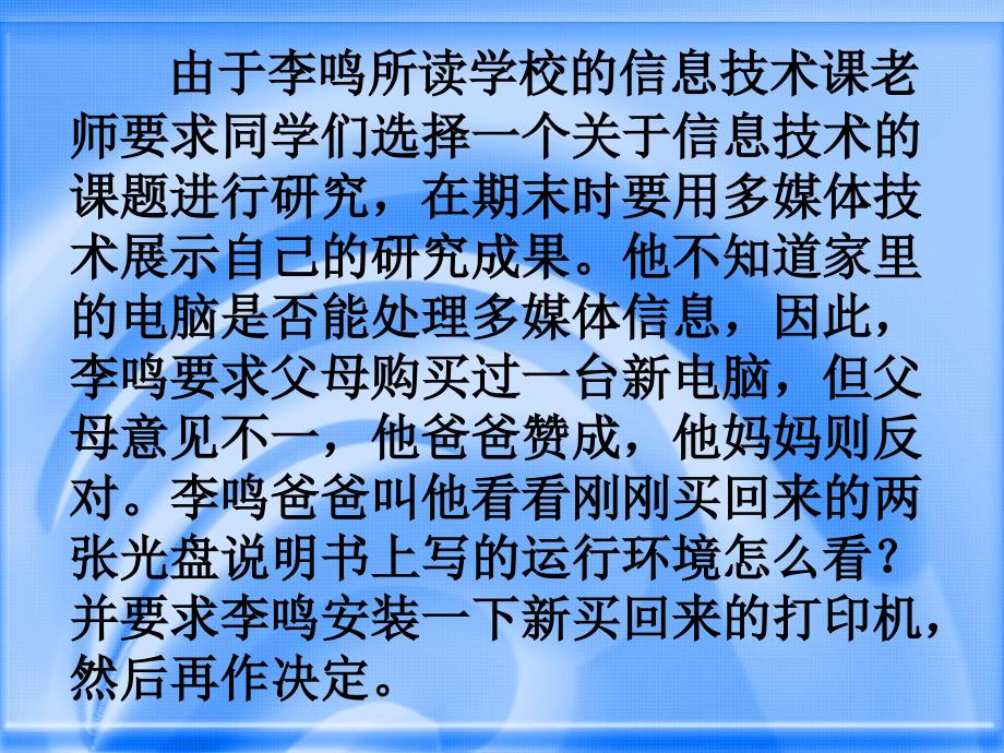 第二节熟悉计算机的基本硬件_第2页