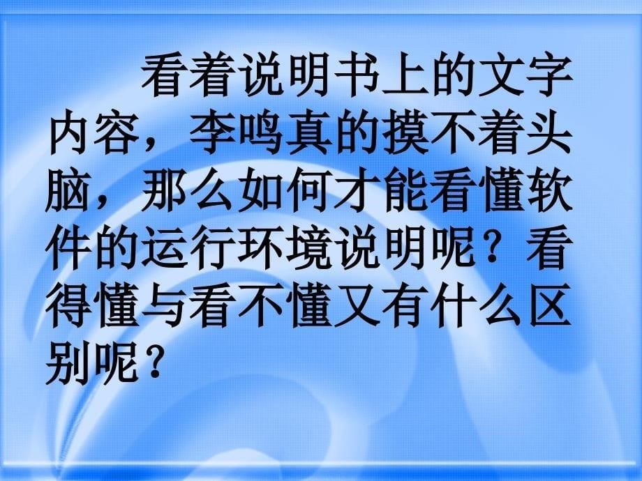 第二节熟悉计算机的基本硬件_第5页